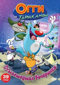 Огги и тараканы (1997)