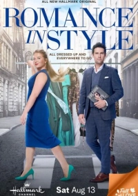 Роман в стиле (2022)